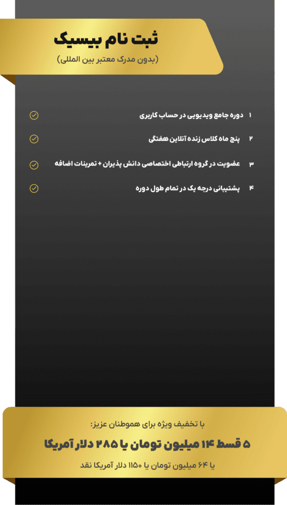 تعرفه دوره مدرس توسعه فردی