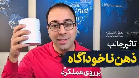 دوره رایگان رشد شخصی