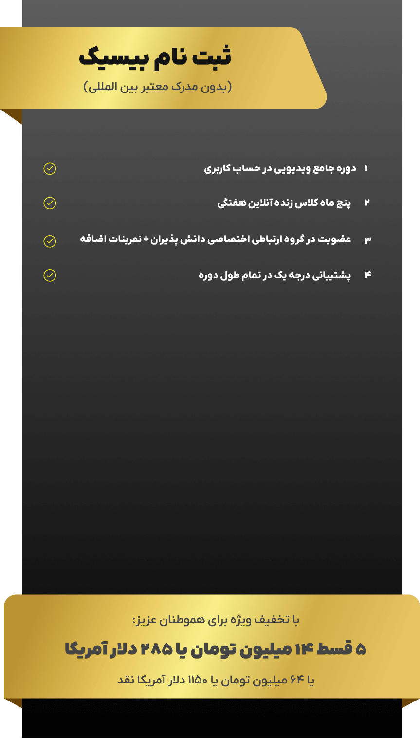 تعرفه دوره مدرس توسعه فردی